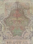 Две банкноти 250 рубли 1917г. / 10 рубли 1909г. Русия редки за КОЛЕКЦИЯ 24142, снимка 15