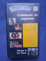 Видеокасети VHS Кеч Мания за Барба Кеч Хълкомания, снимка 5