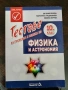 Учебници и помагала за 10 клас, снимка 1