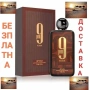Afnan 9pm Elixir Parfum Intense парфюм за мъже и жени, снимка 1