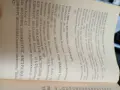 Ървин Уелш Лепило, снимка 5