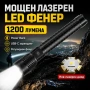 Мощен акумулаторен лазерен LED фенер прожектор Power Bank за лов риболов къмпинг туризъм аварии, снимка 1