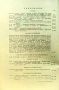 Природа. Кн. 1-3 / 1954, Кн. 5 / 1955, Кн. 6 / 1958, Кн. 5 / 1976, снимка 6