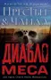 Книги от пор. „Кралете на трилъра“ – изд. Бард – 08:, снимка 8