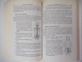 Книга "Ръководство по Даоистка йога и ци гун - Е.Юдлав"-400с, снимка 9