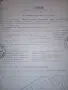 Продавам парцел в Аксаково , снимка 11