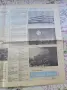 Вестник Музикален живот 19 април 1981 г. , снимка 3