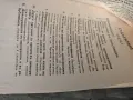 Съсловната държава. Димитър Разбойников , снимка 8