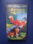 Видеокасета VHS Лисицата и Кучето / Анимация, снимка 1