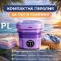 Комплект 3в1 за къмпинг – Чадър против слънце + Преносим мини климатик + Сгъваема пералня Код P2319, снимка 3
