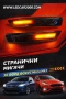 Динамични - Бягащи лед мигачи за огледала FORD, снимка 1