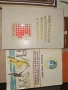 Стари книги-цена 10€, снимка 9