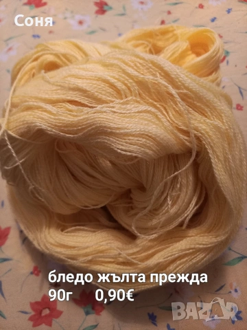 Налични прежди , снимка 4 - Други - 52552875