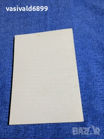 Фекет - Любовникът на кралицата , снимка 3 - Художествена литература - 54083728