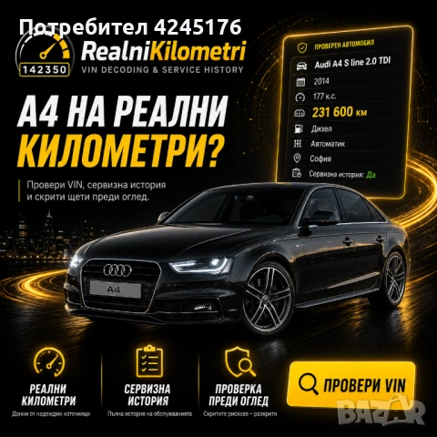 Проверка на автомобили, снимка 2 - Административни - 54834577