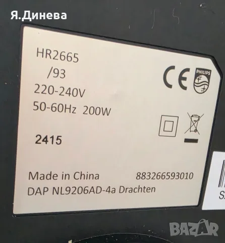 Машина за паста Philips , снимка 8 - Други - 55332052