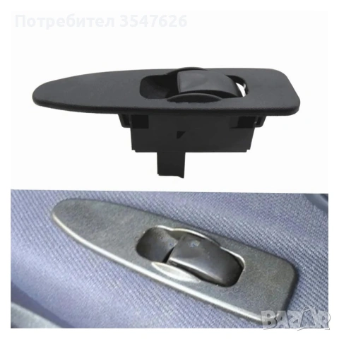 Копчета -панели за ел. стъкла на Mitsubishi Space и Carisma1995-2006год, снимка 4 - Аксесоари и консумативи - 46565233