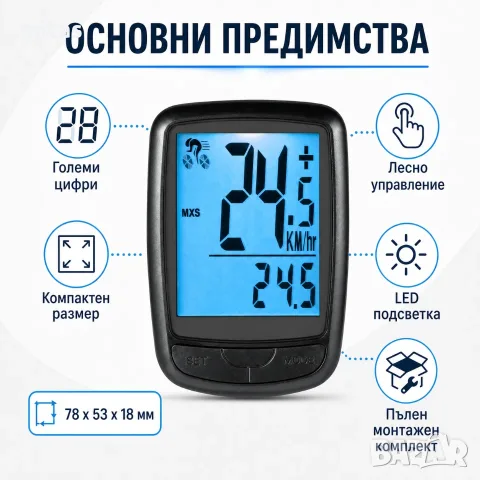 Велокомпютър с 19 функции, LCD дисплей, LED подсветка, Безжичен, 78 × 53 × 18 мм, снимка 5 - Аксесоари за велосипеди - 55293902