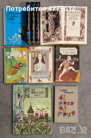 Продавам книги на руски език, снимка 12 - Художествена литература - 54066203