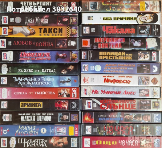 Видеокасети , снимка 2 - Други жанрове - 55096876