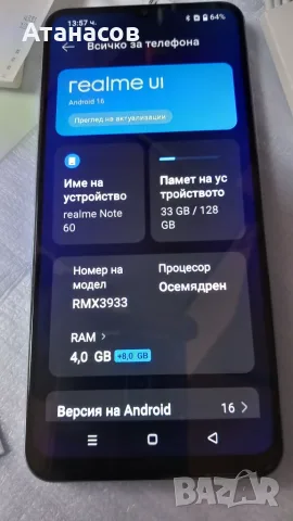 Realme Note 60 128GB 4GB RAM Dual - 48€ лично предаване !, снимка 13 - Телефони с две сим карти - 55569088