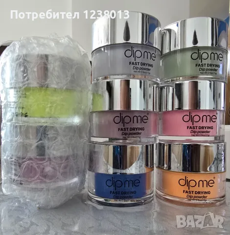 Пудри dip me - 8 бр.
