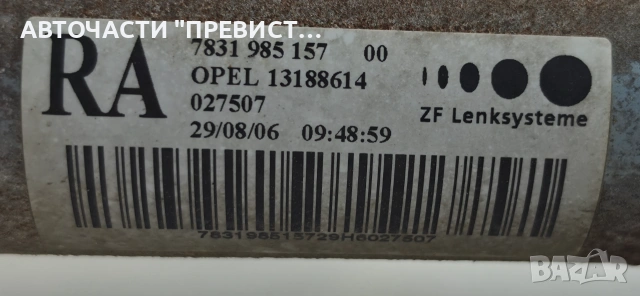 Кормилна Рейка Опел Астра Х Зафира Б Opel Astra H Zafira B 2004-2009, снимка 2 - Части - 55253220