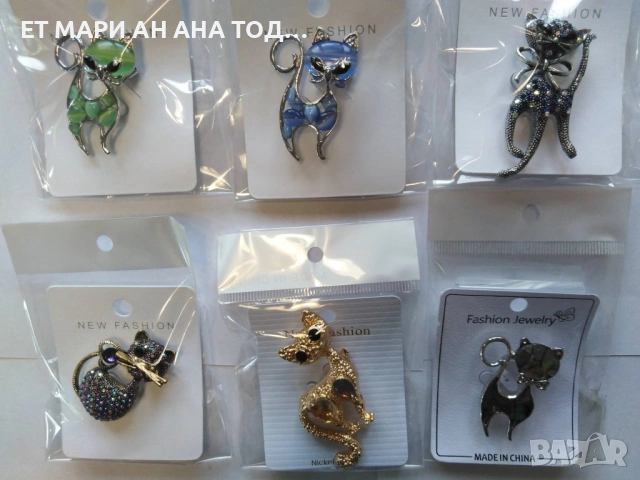 Брошки на едро и дребно