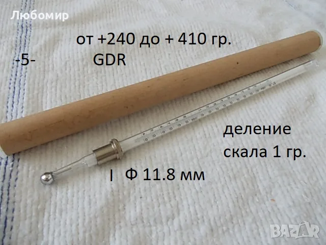 Прецизни термометри GDR - списък 2, снимка 5 - Медицинска апаратура - 55420096