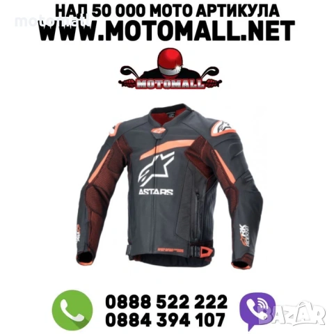 Кожено яке ALPINESTARS GP PLUS R V4 RIDEKNIT BLACK/RED