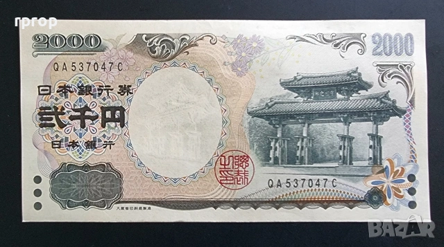 Япония. 2000 йени. Рядка. Юбилейна.