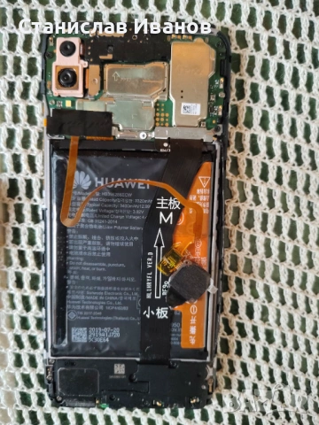 Продавам Huawei P smart 2019 за части