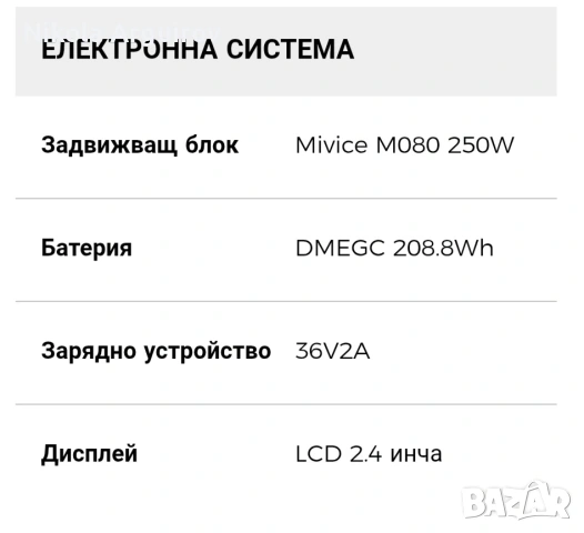 Електрически велосипед Fiido модел С21, снимка 6 - Велосипеди - 54814124