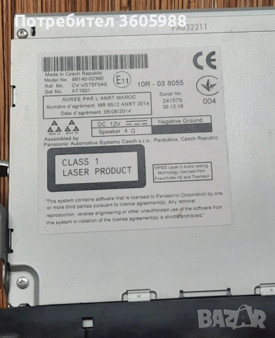 Продавам: Мултимедия  Bluetooth OEM 86140-02360 Panasonic за Toyota Аuris Hybrid 2017, снимка 2 - Части - 54730524