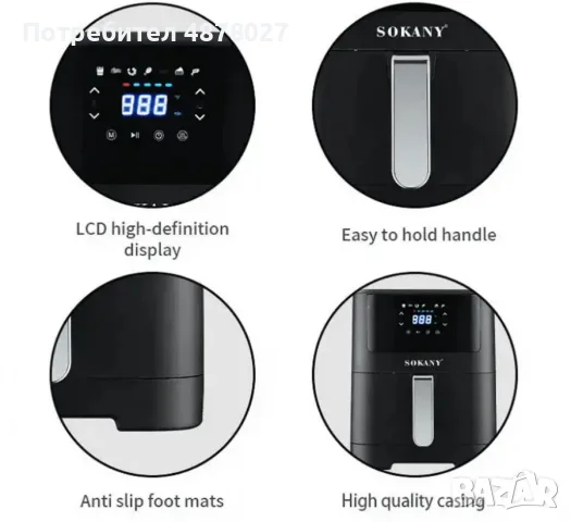 Фритюрник с горещ въздух Sokany SK-ZG-8043, 8л., 2000W, снимка 10 - Фритюрници - 55317043