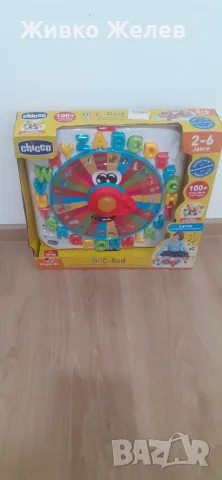 Голяма детска игра 