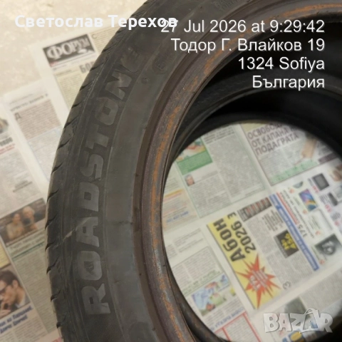 Продавам четири лятни гуми Roadstone - DOT-23 - 185/65/15, снимка 7 - Гуми и джанти - 55444442