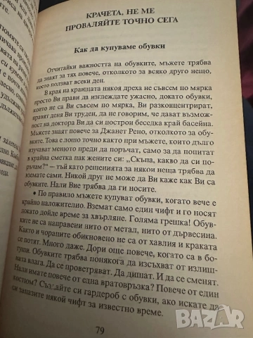 Наръчник за модерния мъж-ХълРубенщайн,Джим Мълин, снимка 6 - Специализирана литература - 54396967