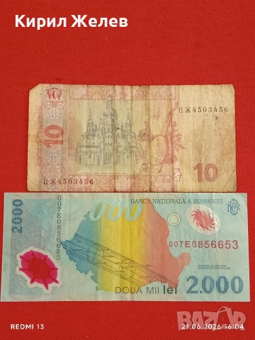 Лот банкноти 10 броя БИРМА,СИРИЯ, ХЪРВАТИЯ стари редки за КОЛЕКЦИЯ 54148, снимка 5 - Нумизматика и бонистика - 54988388