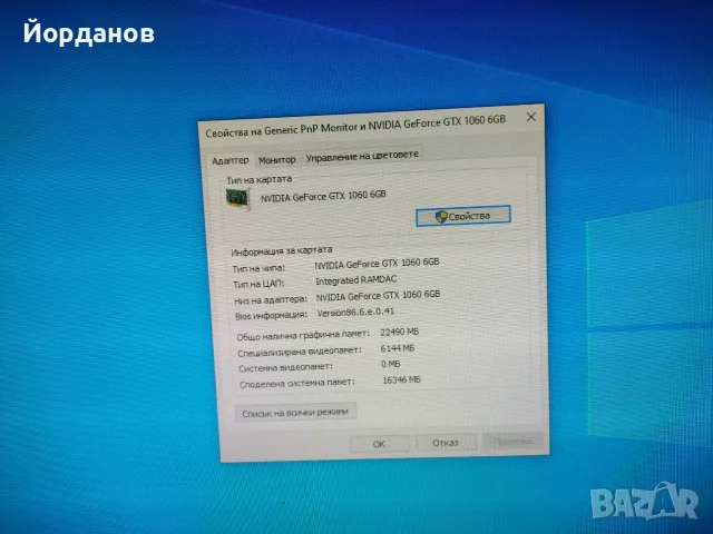 2бр. Asus GTX 1060 6gb. Dual , снимка 6 - Видеокарти - 55606792