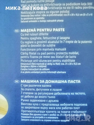 ръчна машина за домашна паста, спагети и талиатели ERNESTO, снимка 4 - Други инструменти - 54634469