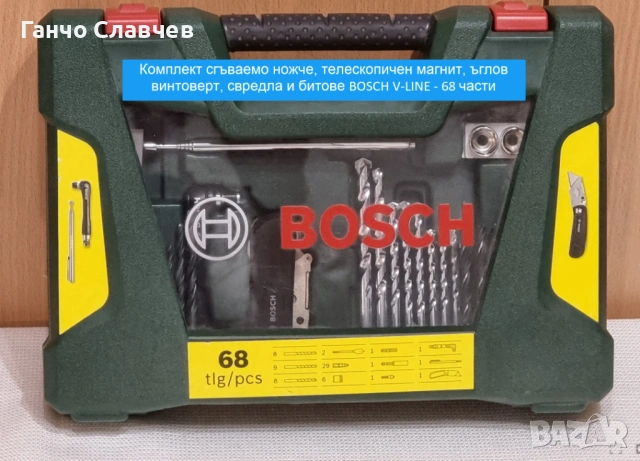 Комплект сгъваемо ножче,телескопичен магнит,ъглов винтоверт,свредла и битове BOSCH V-LINE – 68 части, снимка 4 - Куфари с инструменти - 54510564