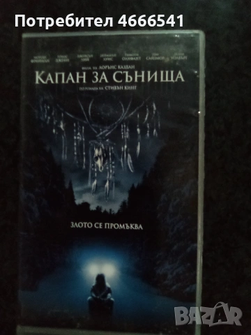 Продавам видеокасета цена 19.56 лева, снимка 17 - DVD филми - 52885878