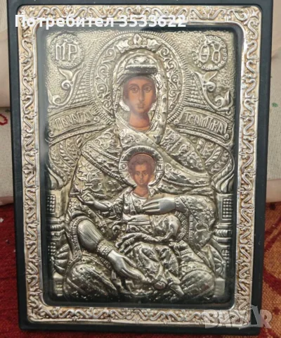 Сребърна икона от Йерусалим. 