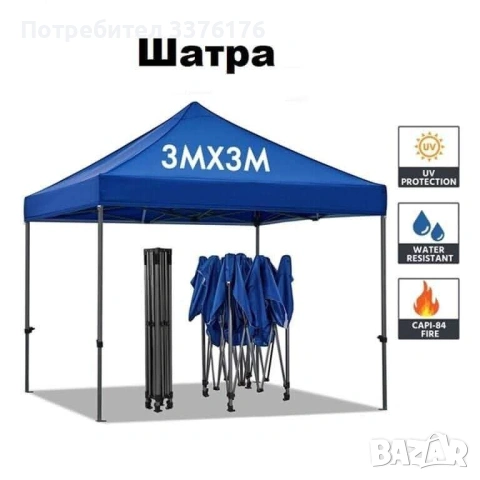 Градинска шатра, снимка 2 - Градински мебели, декорация  - 54410973