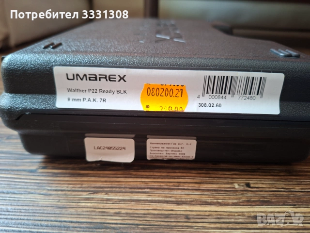 Газов пистолет, снимка 4 - Газово оръжие - 54847012
