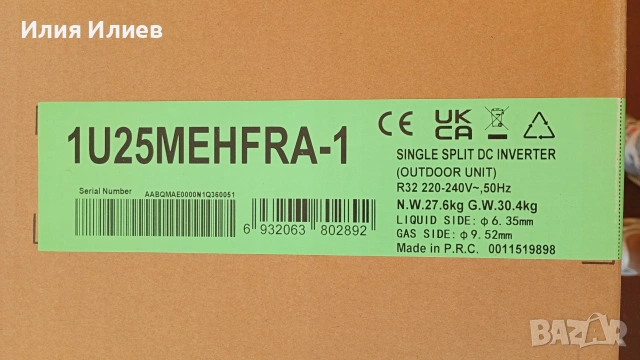 Инверторен климатик HAIER AS25S2SF2FA-3 / 1U25MEHFRA-1, снимка 11 - Климатици - 54966450