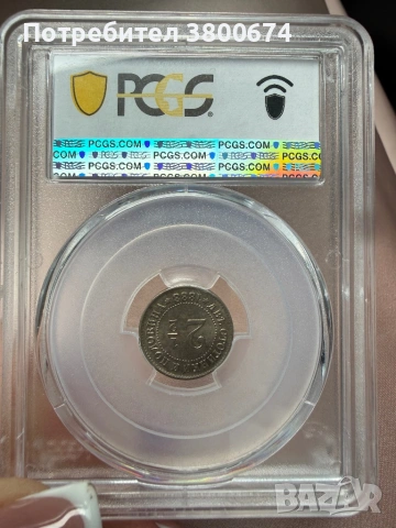 2 1/2 стотинки MS 63 PCGS, снимка 5 - Нумизматика и бонистика - 54030414