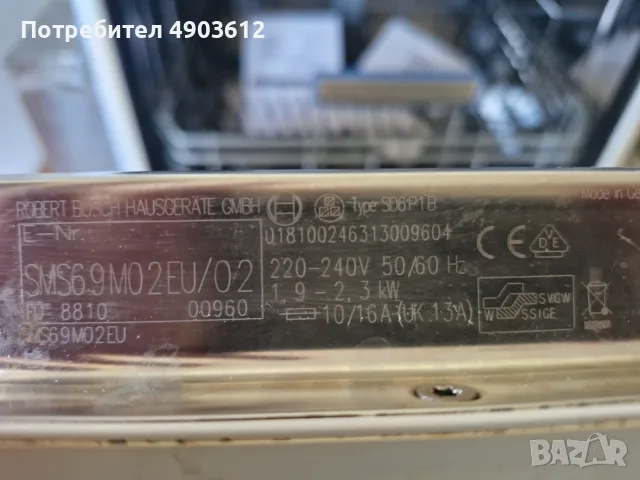 Bosch съдомиялна машина използвана, добро състояние, снимка 2 - Съдомиялни - 55484807