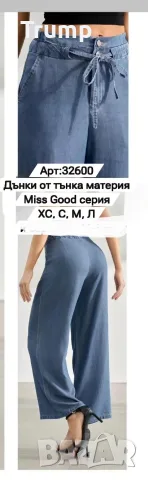 - 20 % Панталон палацо , Дънки от тънък деним, сатенен ефект, снимка 2 - Панталони - 55306233
